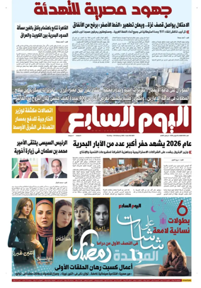 Cover of Youm7