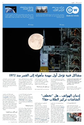 Cover of Deutsche Welle (Arabic Edition)