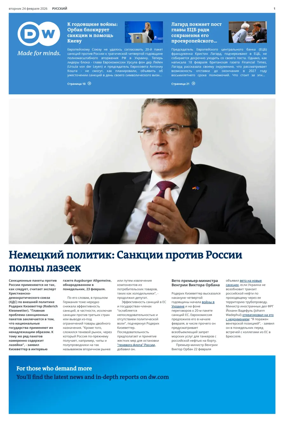 Cover of Deutsche Welle (Russian Edition)