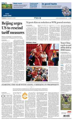 Cover of China Daily (Hong Kong)