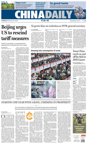 Cover of China Daily
