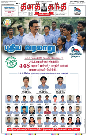 Cover of Daily Thanthi