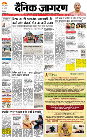 Cover of Dainik Jagran - Lucknow