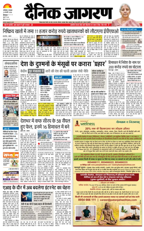 Cover of Dainik Jagran - Mandi