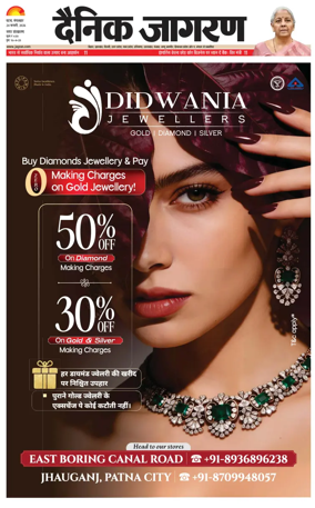 Cover of Dainik Jagran - Patna