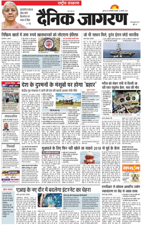 Cover of Dainik Jagran
