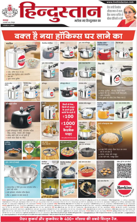 Cover of HH Dehradoon