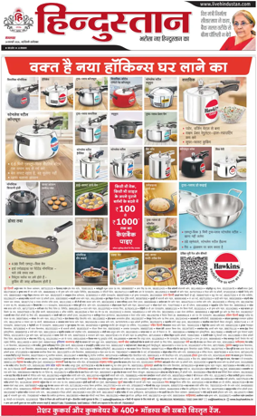 Cover of HH Faridabad