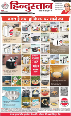 Cover of HH Jamshedpur