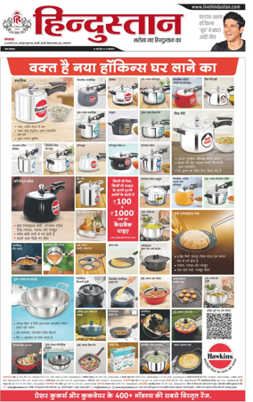 Cover of Hindustan (Allahabad)