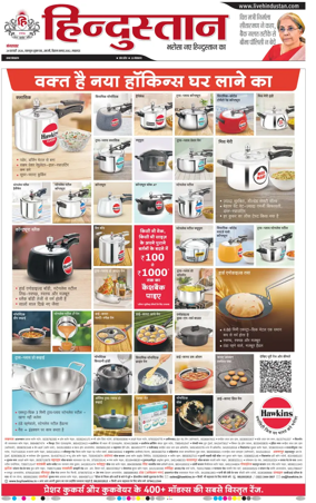 Cover of Hindustan Lucknow ST (Hindi)