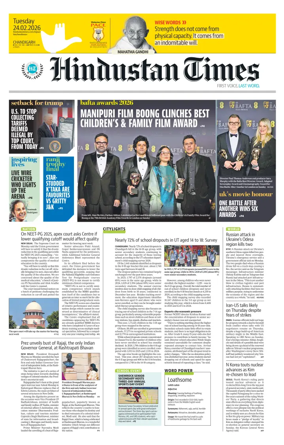 Cover of Hindustan Times (Chandigarh) - School