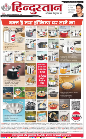 Cover of Hindustan (Varanasi)