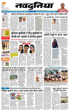 Cover of Nai Dunia - Bhopal