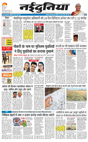 Cover of Nai Dunia - Gwalior