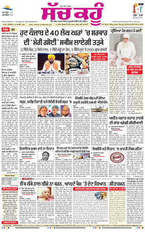 Cover of Sach Kahoon Punjabi