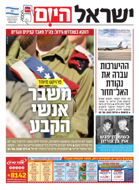 Cover of Israel Hayom