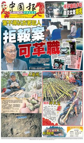 Cover of China Press