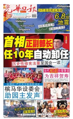 Cover of yao wen (wan)