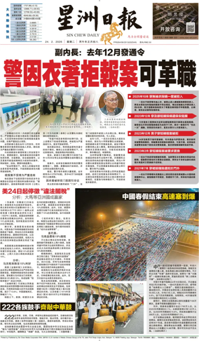 Cover of Sin Chew Daily - Johor Edition (Day)