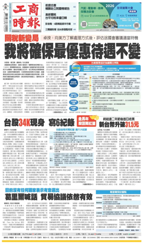 Cover of Commercial Times