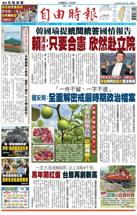 Cover of Liberty Times