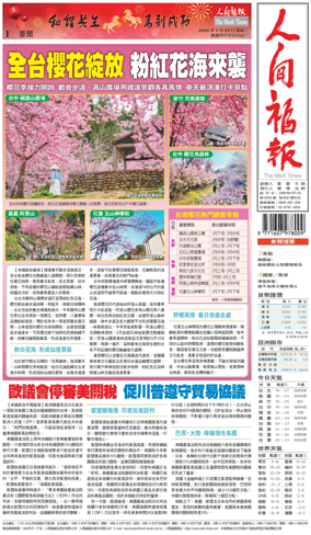 Cover of The Merit Times