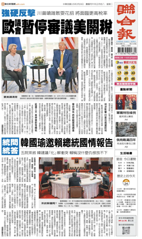 Cover of United Daily News (Taiwan)