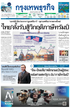 Cover of Krungthep Turakij