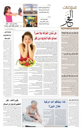 Cover of Alfajr Supplement