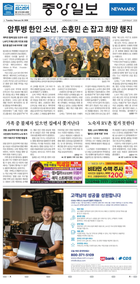 Cover of The Korea Daily