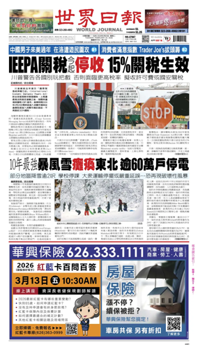 Cover of World Journal (Los Angeles)