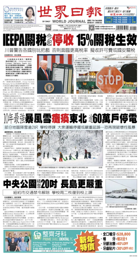 Cover of World Journal (New York)