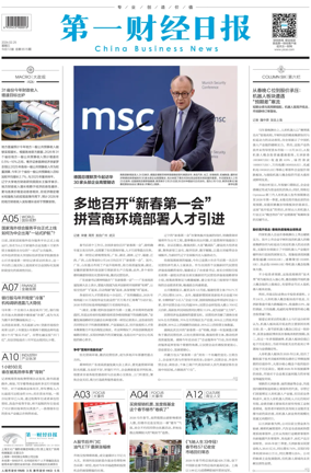 Cover of China Business News