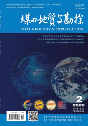 Cover of Coal Geology & Exploration