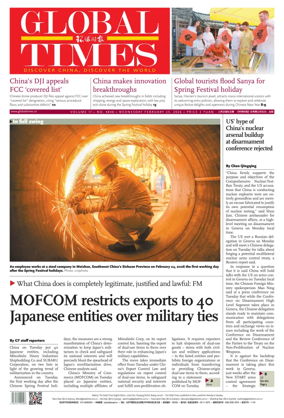 Cover of Global Times