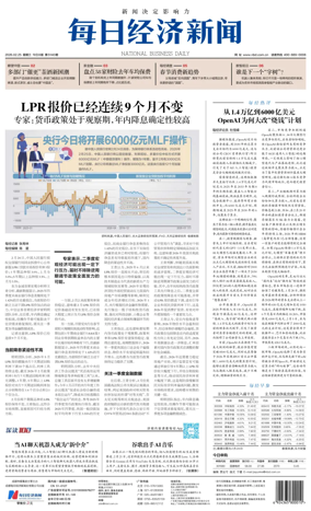 Cover of National Business Daily