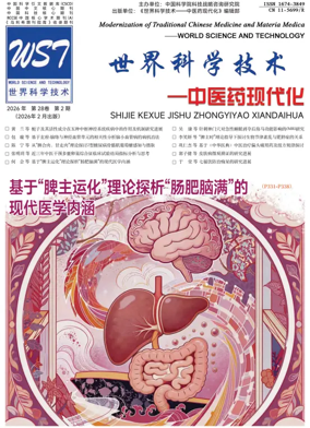 Cover of World Science and Technology