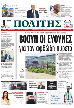 Cover of Politis