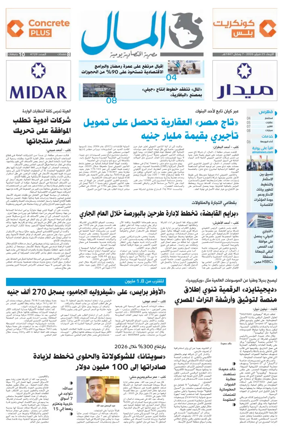 Cover of Almal News