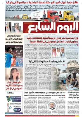 Cover of Youm7