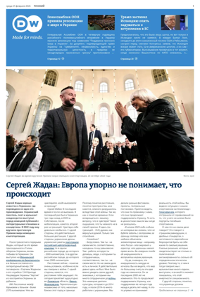 Cover of Deutsche Welle (Russian Edition)