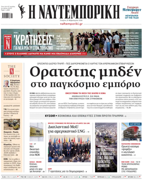 Cover of Naftemporiki