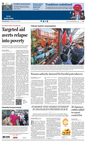 Cover of China Daily (Hong Kong)