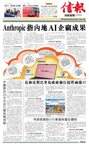 Cover of Hong Kong Economic Journal