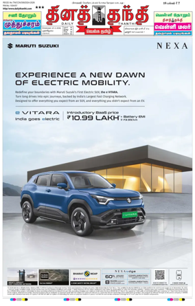 Cover of Daily Thanthi