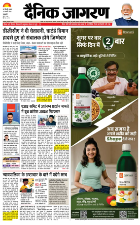 Cover of Dainik Jagran Delhi