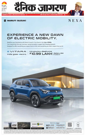 Cover of Dainik Jagran Hisar