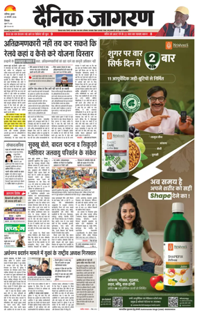 Cover of Dainik Jagran - Shimla