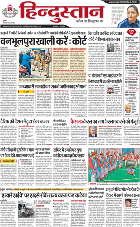 Cover of HH Dehradoon